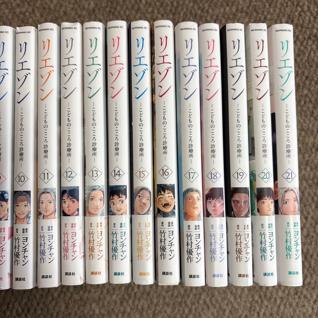 ★美品★ リエゾン こどものこころ診療所 全巻 1〜21
