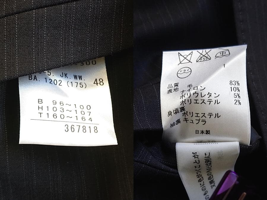 美品■23区 テーラードジャケット 大きいサイズ ストライプ 定番 通勤