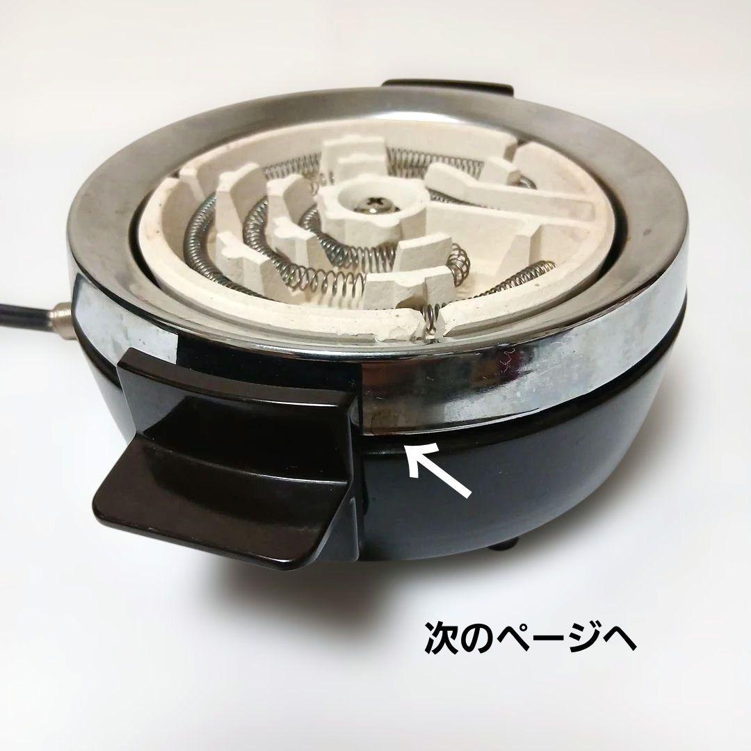 TOSHIBA 東芝 電気コンロ 希少 昭和レトロ 調理器具 黒 ヴィンテージ