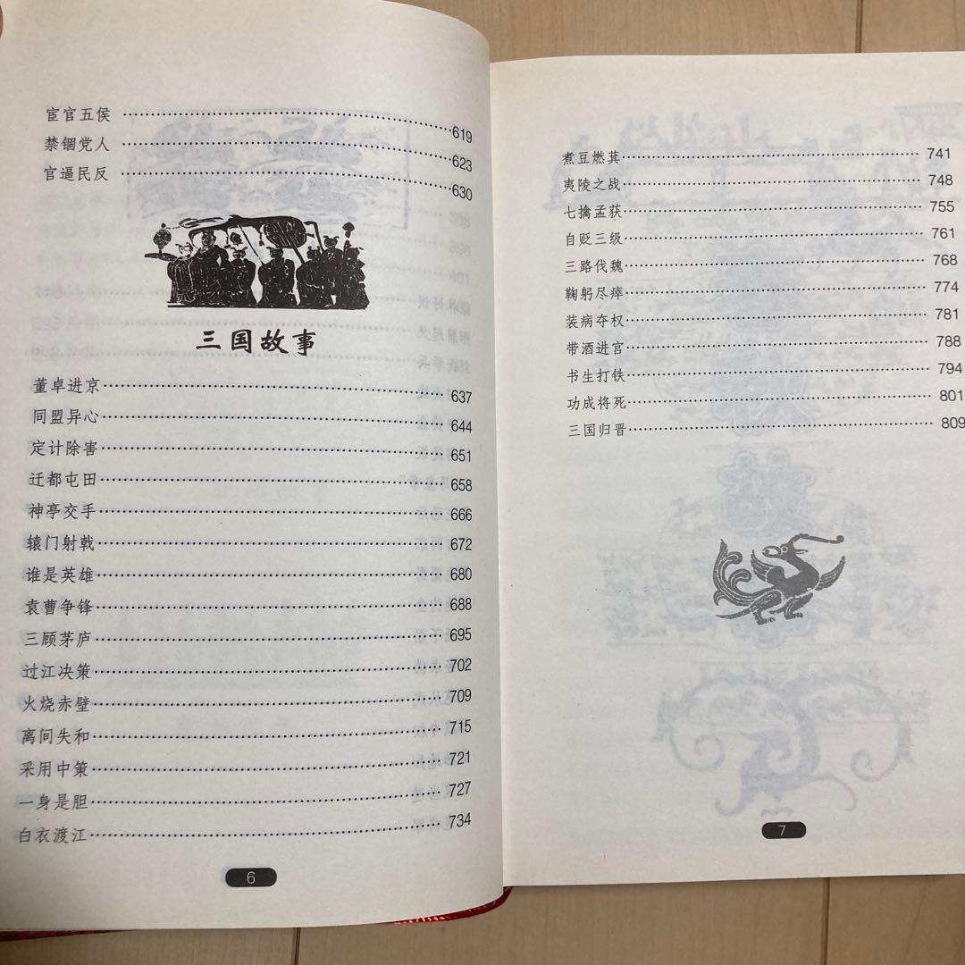 林汉达 中国历史故事集