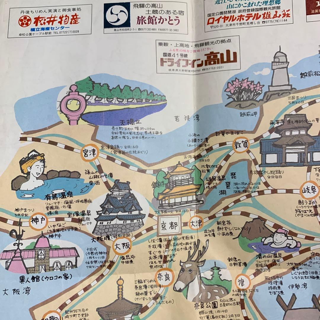 【かなり貴重‼️】はとバス旅行全国観光地図　東海・近畿　‼️