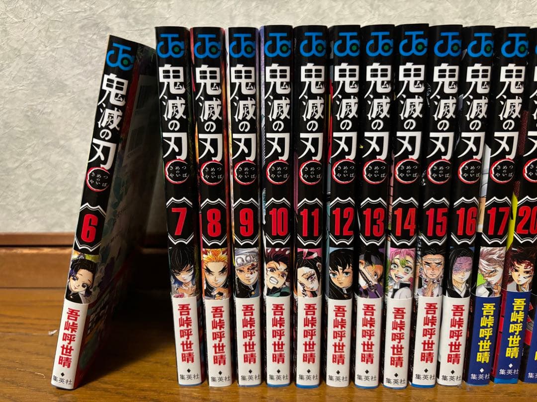 鬼滅の刃 漫画 6~23巻 21特装版 22同梱版 セット売り