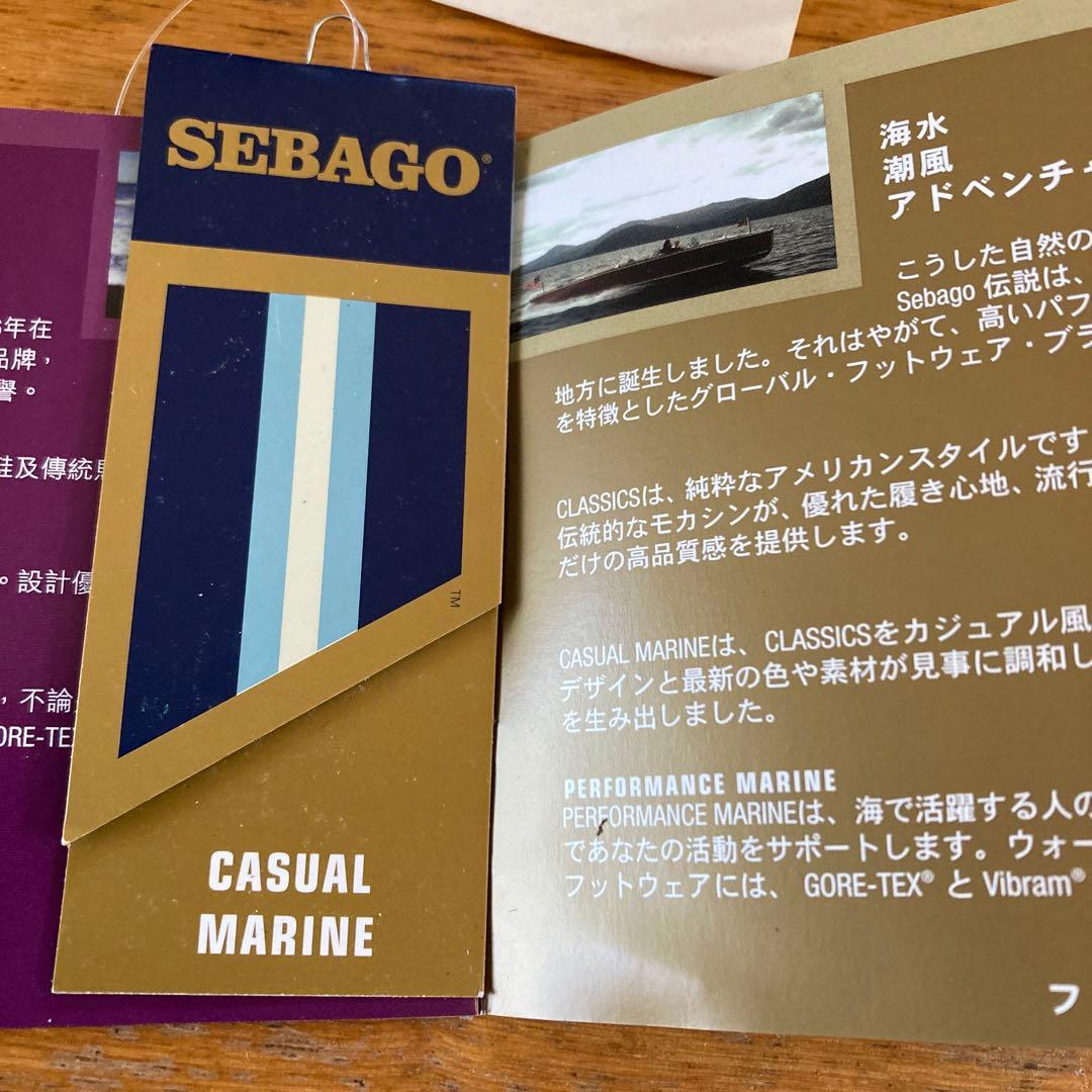 SEBAGO ブラウン ローファー　牛革　モカシン　デッキーシューズ