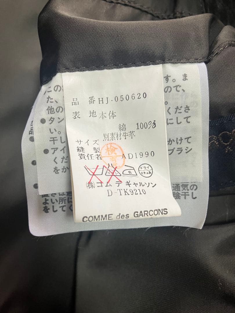 超希少 90s comme des garcons homme 襟レザー