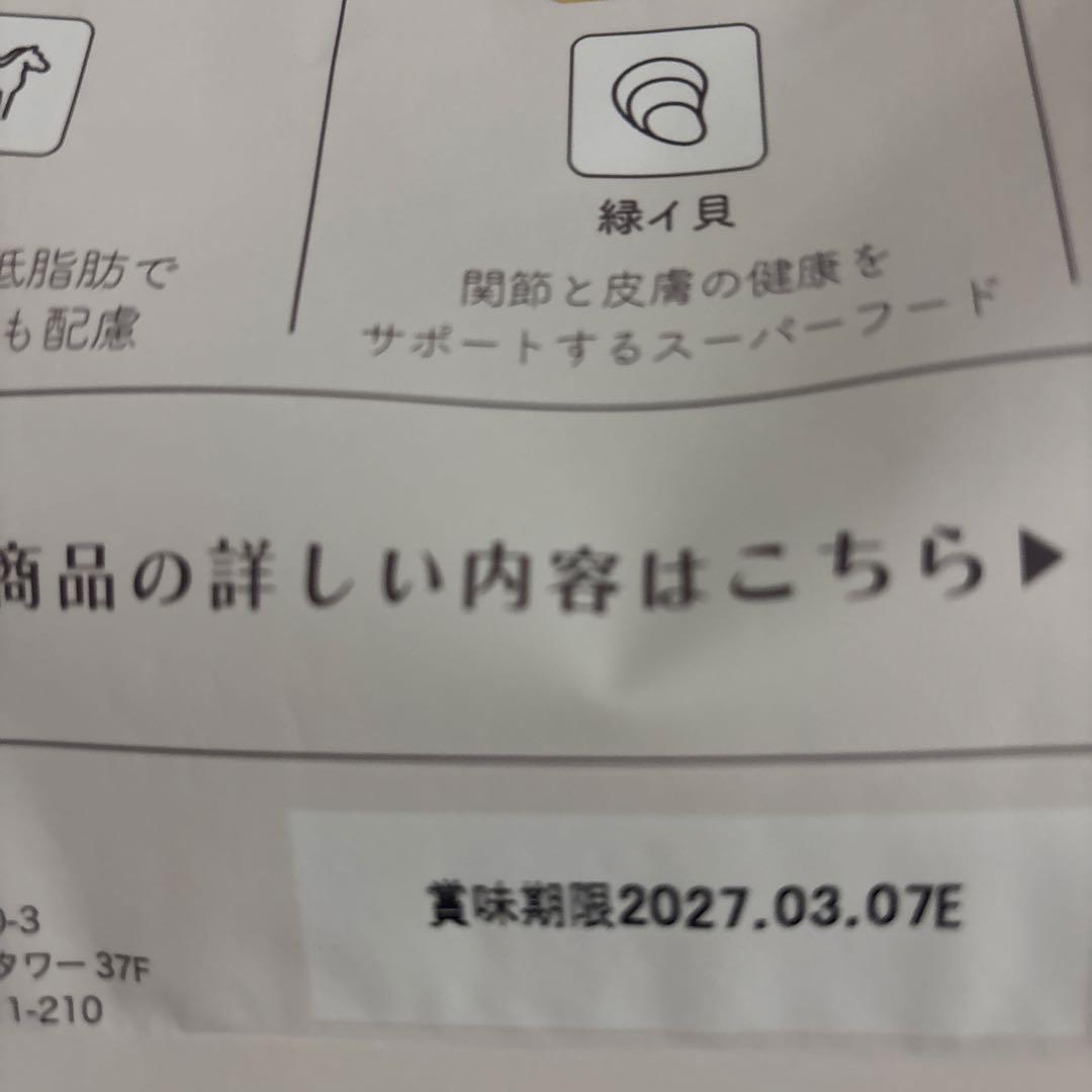 ミシュワン　ドッグフード　ドライフード　2キロ