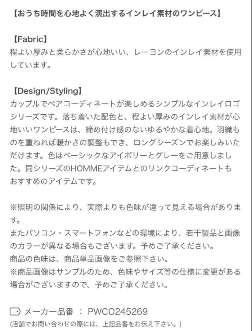 【新品】インレイ ロゴ ワンピース グレー ジェラピケ ルーム ウェア 長袖