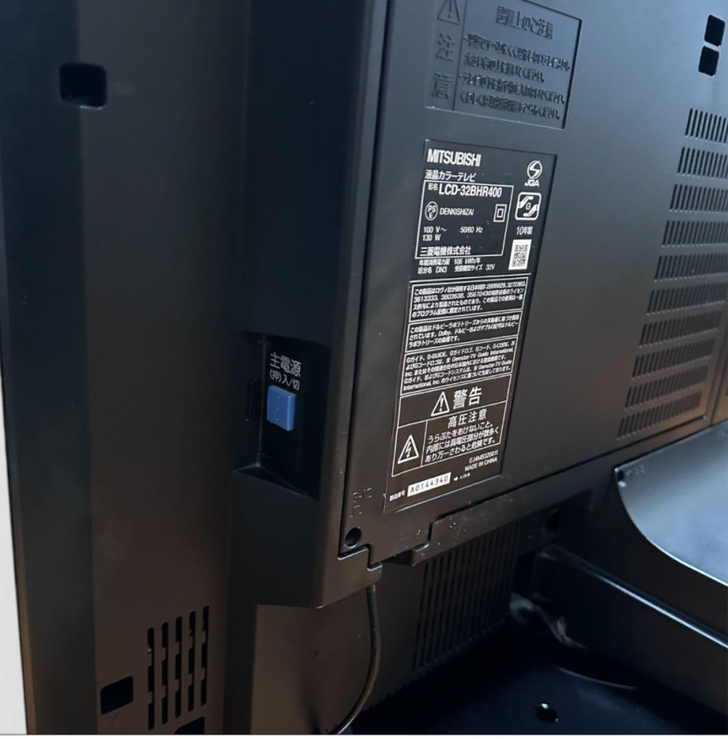 MITSUBISHI LCD-32BHR400 HDD/BD内蔵 液晶テレビ