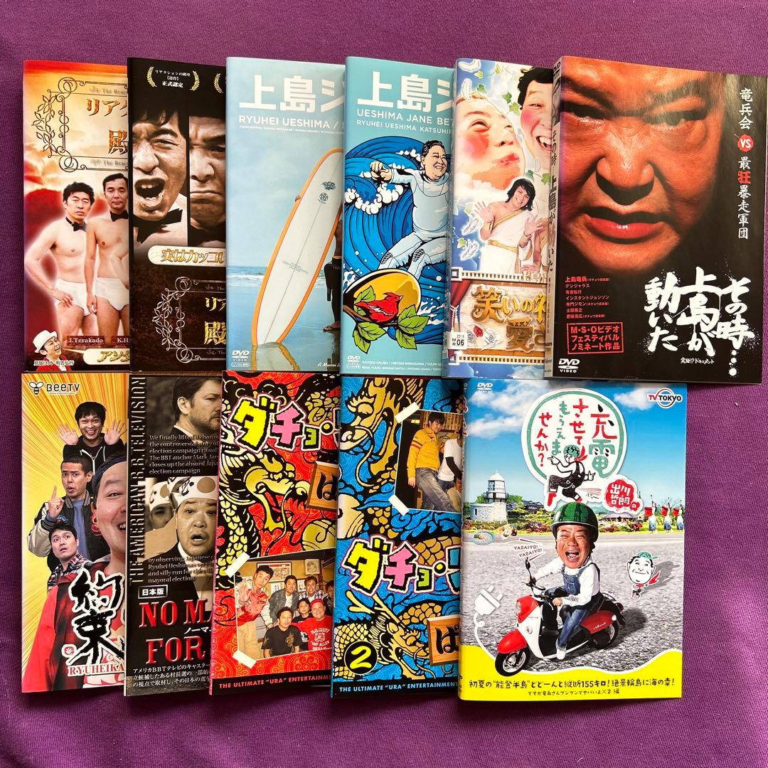 送料無料 24時間以内発送 レンタルアップDVD 上島竜兵 リアクションの殿堂ほ