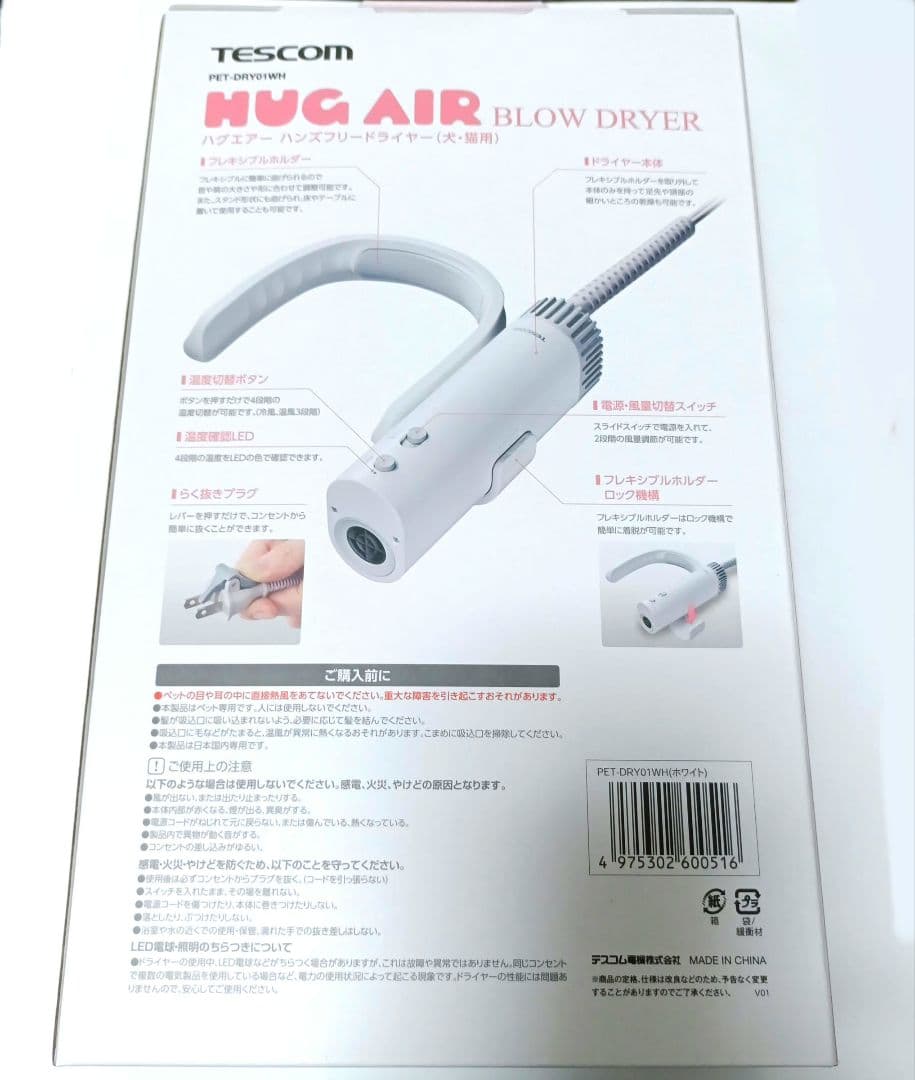 テスコム ペットドライヤー HUG AIR 2段階風量・4風温調整 3way