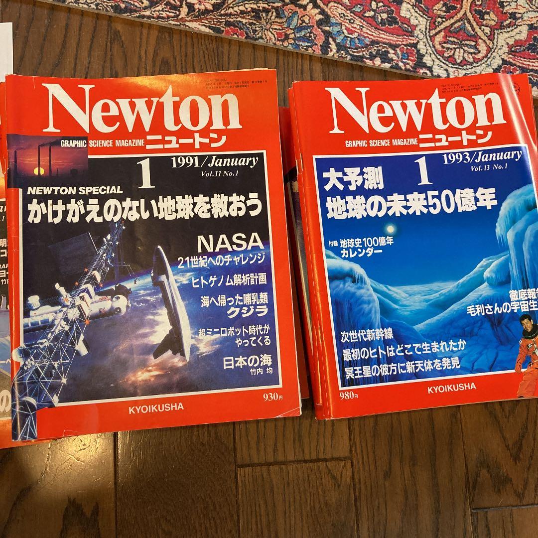 ニュートン25冊
