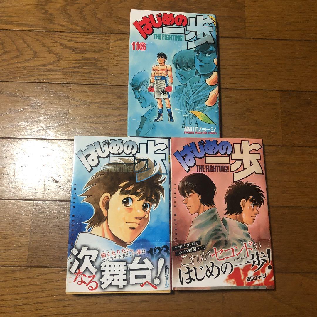 はじめの一歩 否全巻 森川ジョージ　110冊セット　森川ジョージ