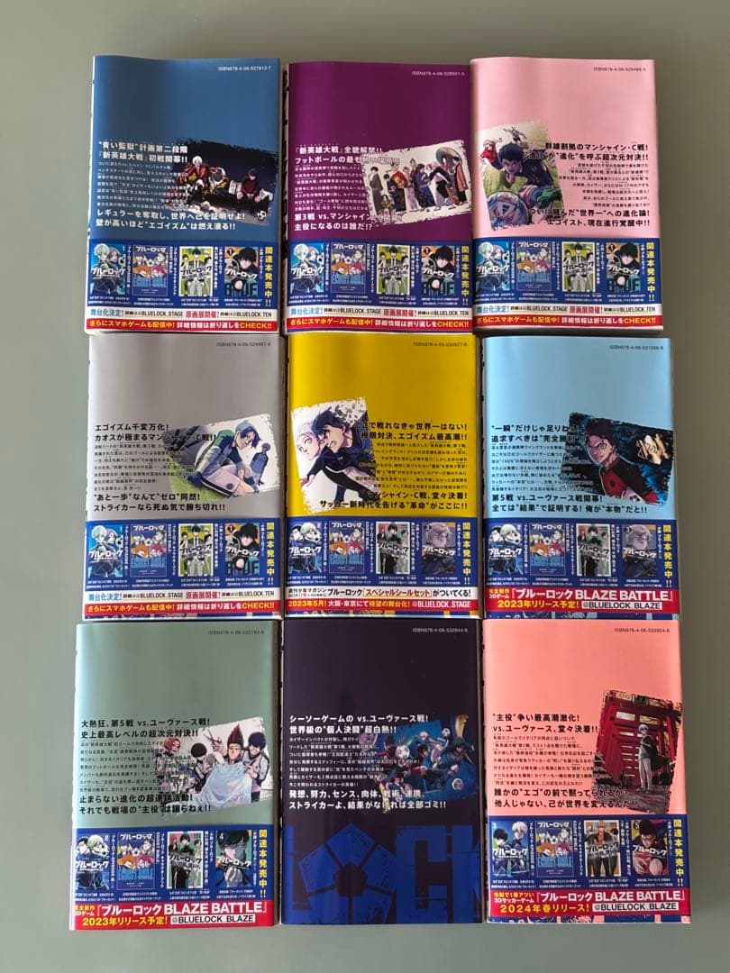 ブルーロック 全29巻+αセット