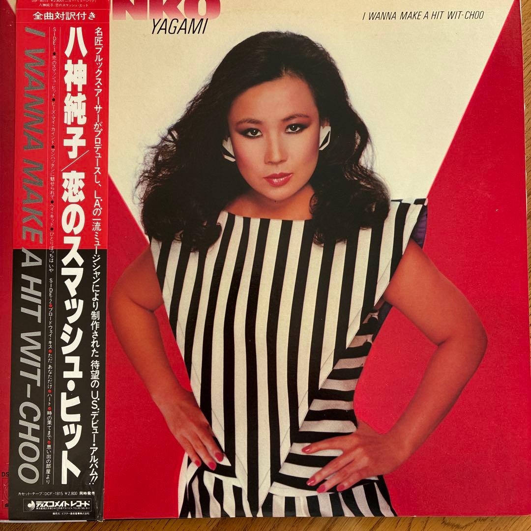 八神純子1977年〜アルバム10枚セット