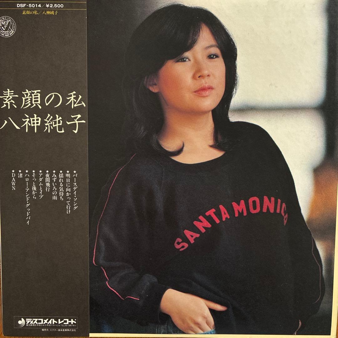 八神純子1977年〜アルバム10枚セット
