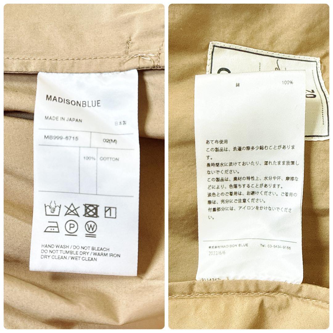 美品✨マディソンブルー コットン フレアプリーツスカート ベージュ