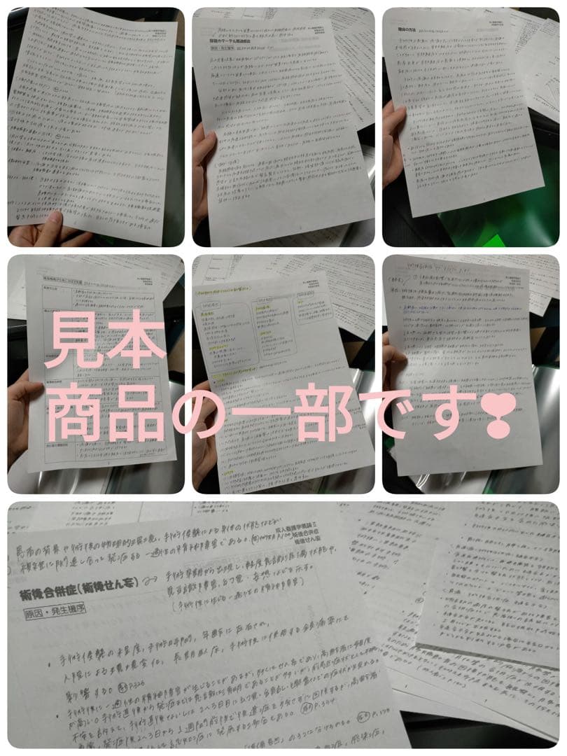 8100円→7800円✩.*˚おまとめセット♡♡急性期看護過程・事前学習