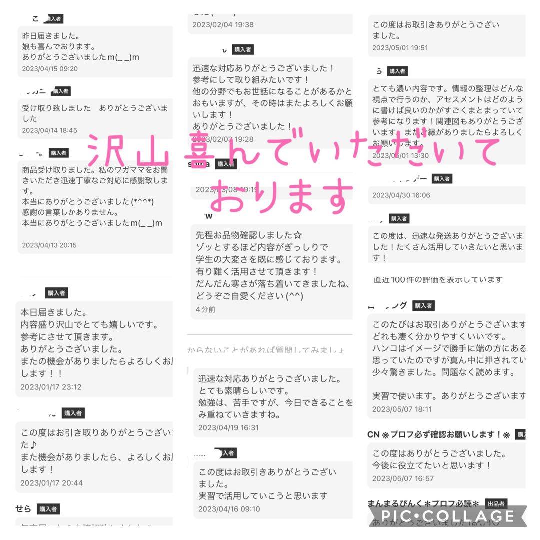 8100円→7800円✩.*˚おまとめセット♡♡急性期看護過程・事前学習
