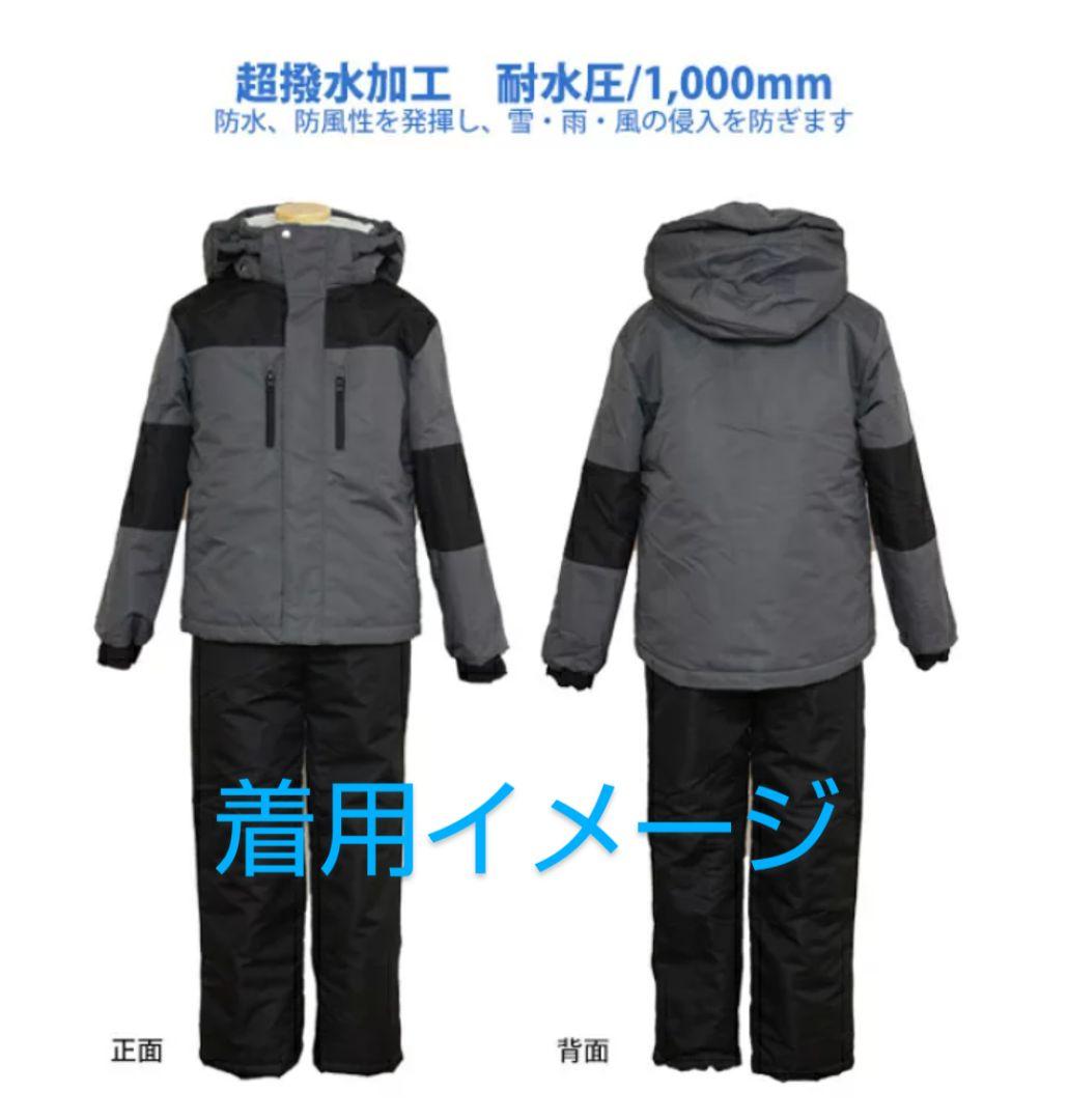 サイズ140cm スキースーツ 男児 防寒着 スノーウェア スキーウェア 新品