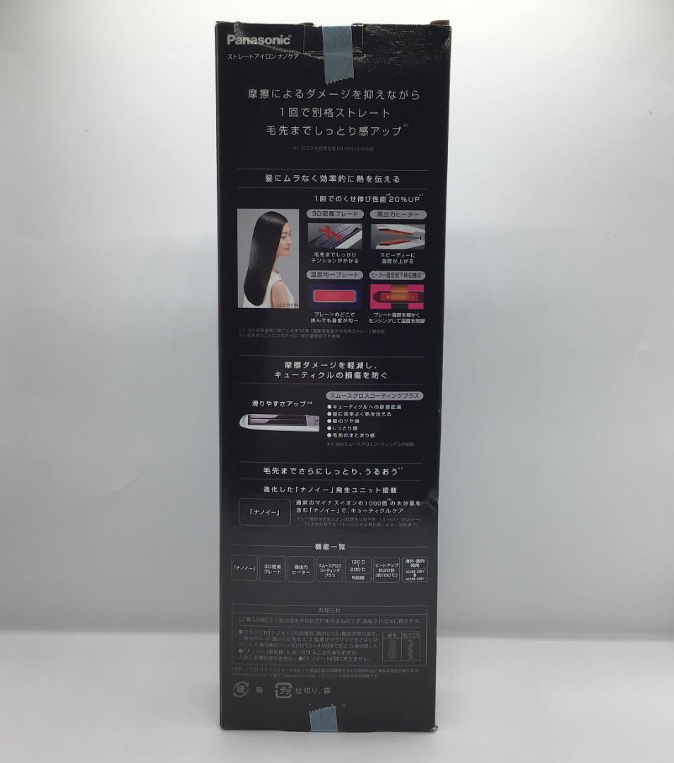 ストレートアイロンナノケアWH OM065