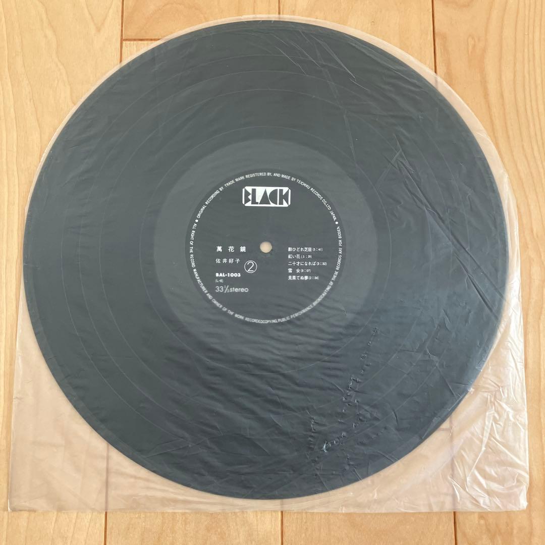 佐井好子　/　萬花鏡　LP レコード