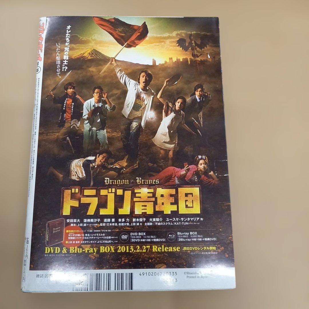 プレイボーイ　2013 10　袋入り篠崎愛等身大ポスター未開封
