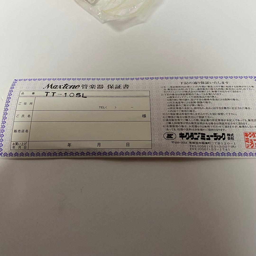 【美品】トランペット MAXTONE キクタニミュージックTT-105L
