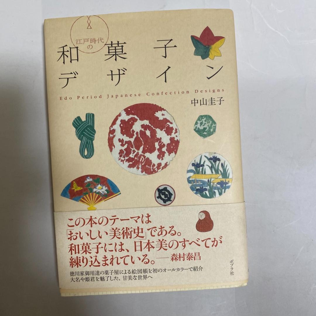 茶席での和菓子に関係する書籍3冊セット(中古美品）