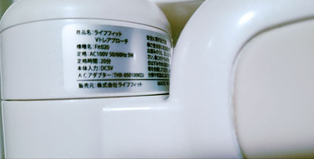 新品未使用ライフフィット vトレアプローチ 内転筋トレーニング Fit020