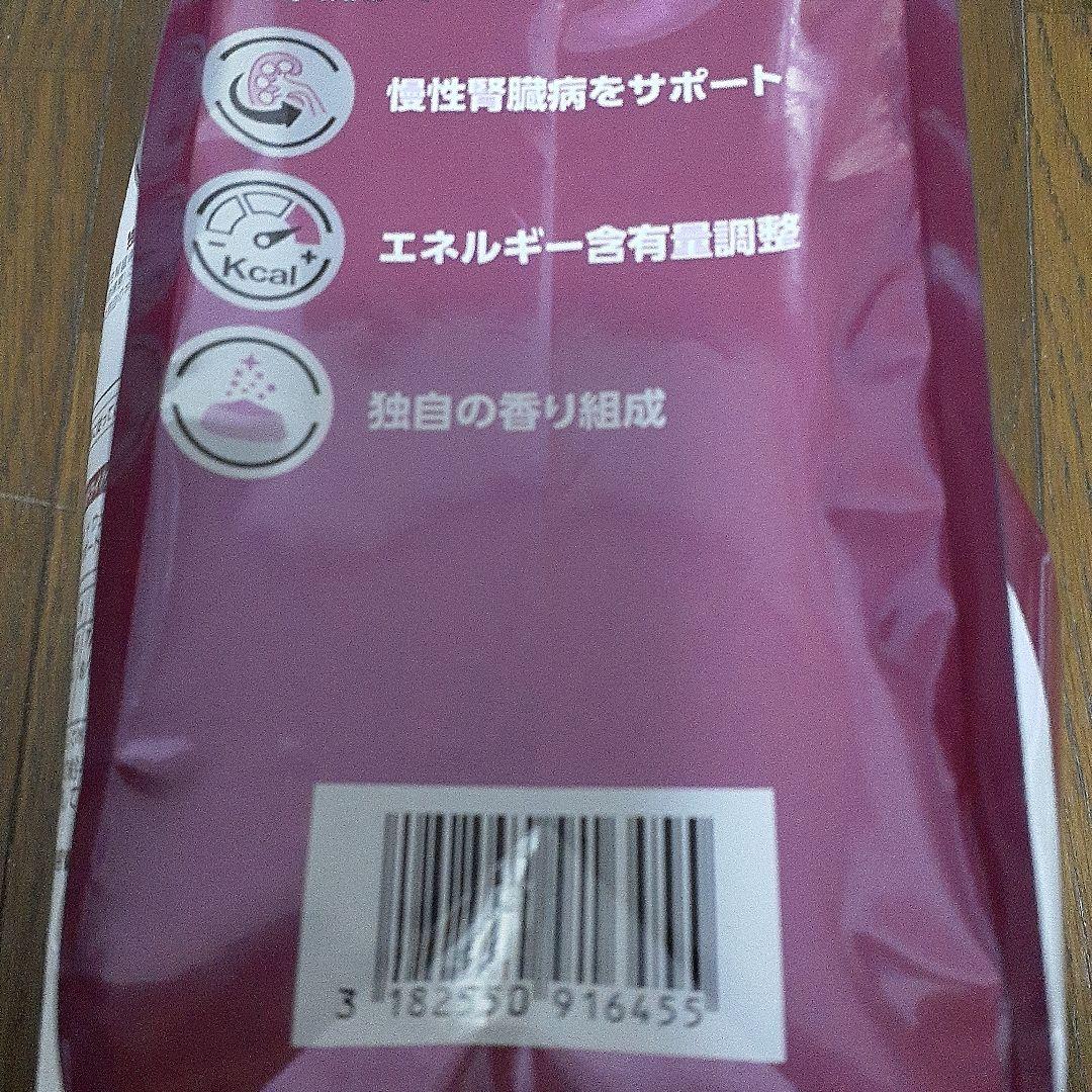 ロイヤルカナン腎臓サポートS小型犬１kg2袋