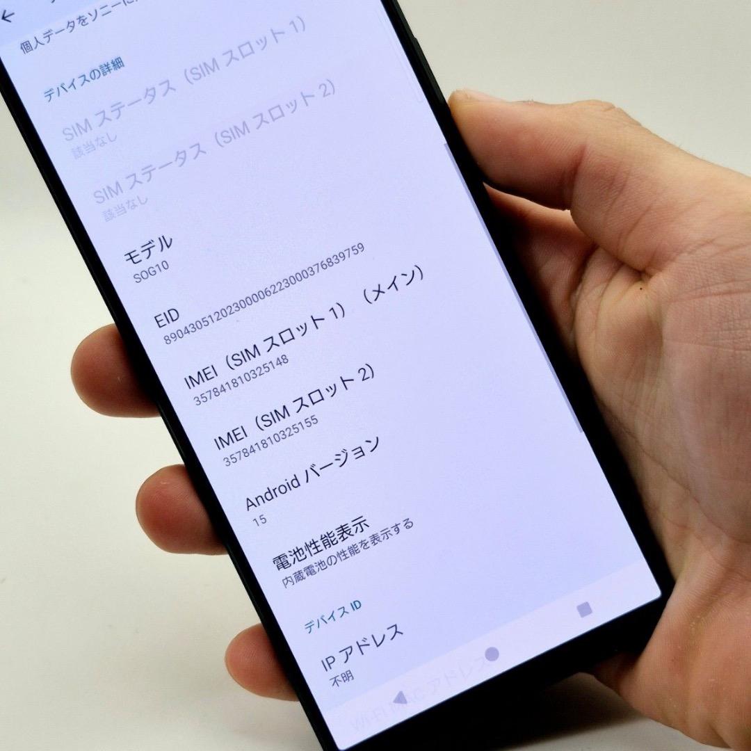 Xperia 1 V ブラック 256GB au版 SIMフリー