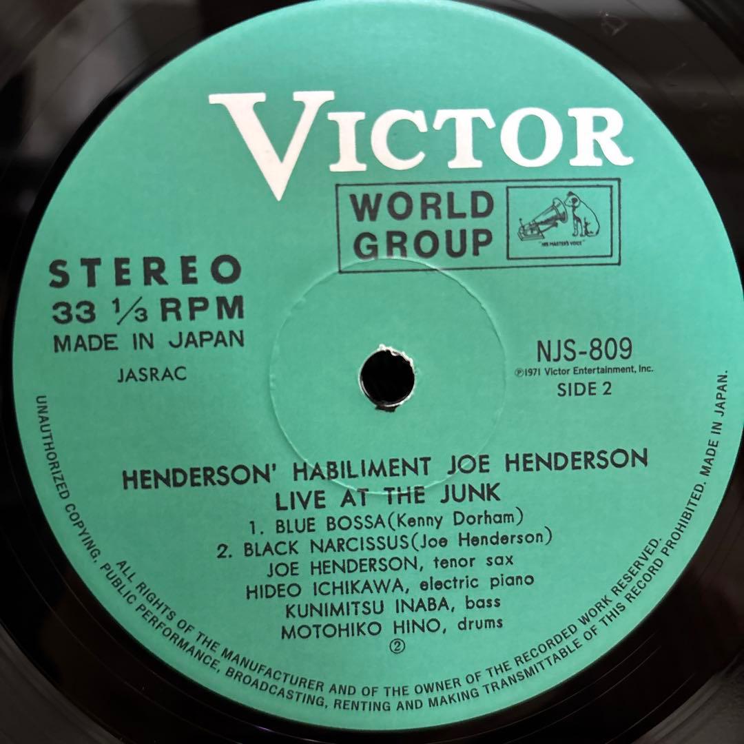 Joe Henderson レコード 2点セット ジョー・ヘンダーソン