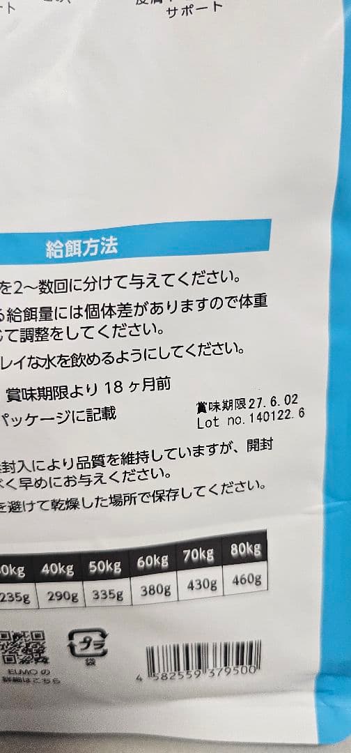 ELMO リッチインチキン 3kg 成犬用