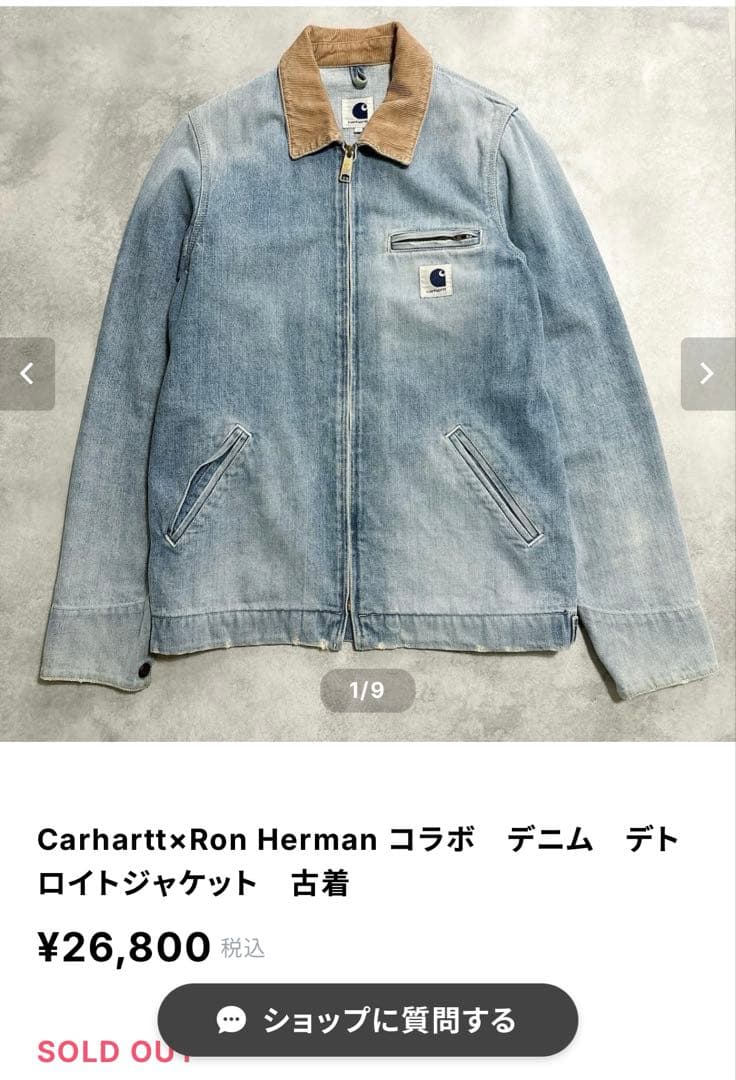 完売品　Carhartt ロンハーマン　別注デトロイトジャケット