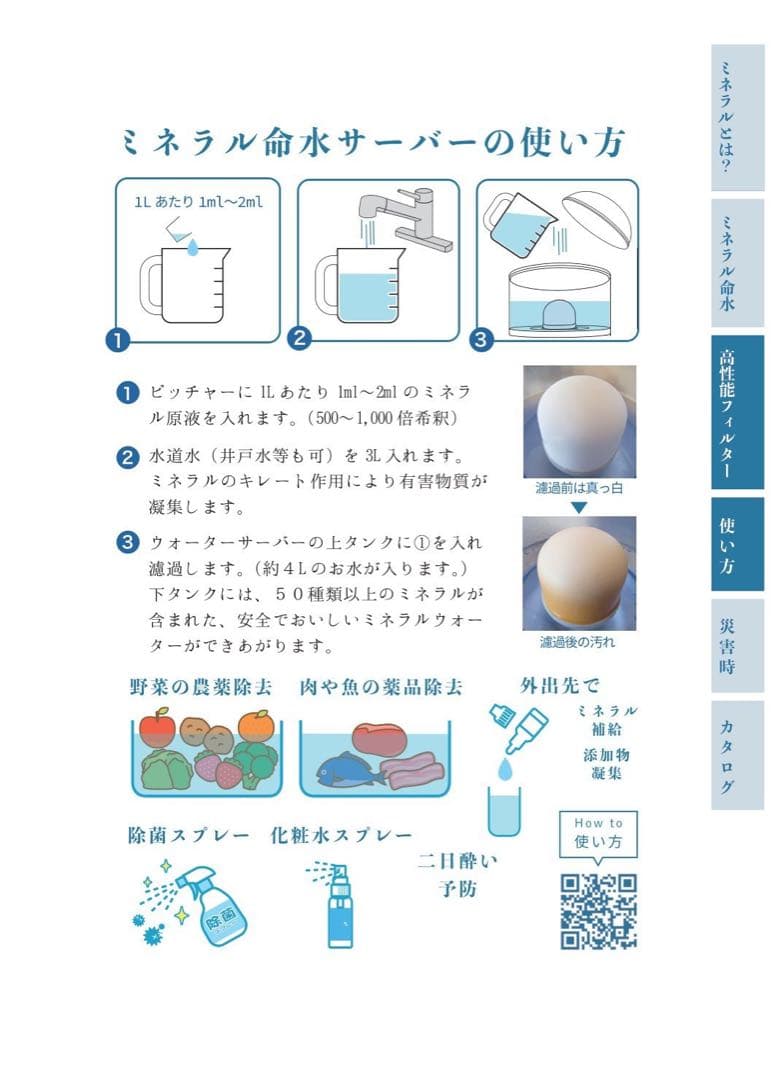 新品ミネラルウォーターサーバー　本体のみ　PFOS・PFOA除去浄水