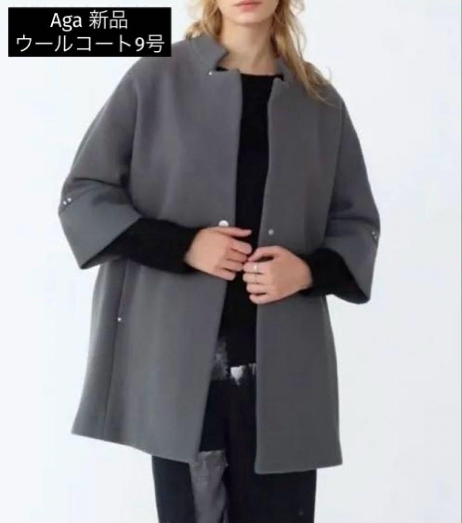 【新品未使用】ヤマダヤ Aga+ 日本製 ダブルメルトン ウールコート グレー9
