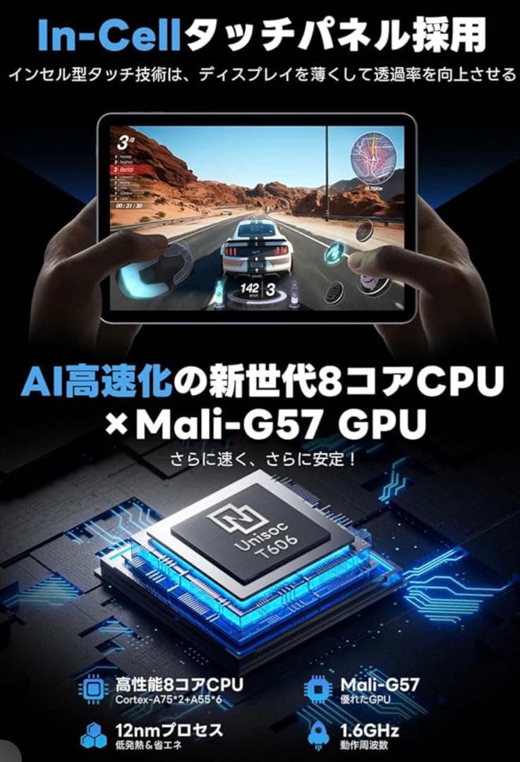 Android15 10.1型 タブレット 24GB+128GB 高性能8コア