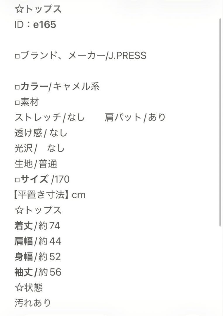 希少　J.PRESS ジェイプレス　テーラードジャケット　ブレザー　ウール混