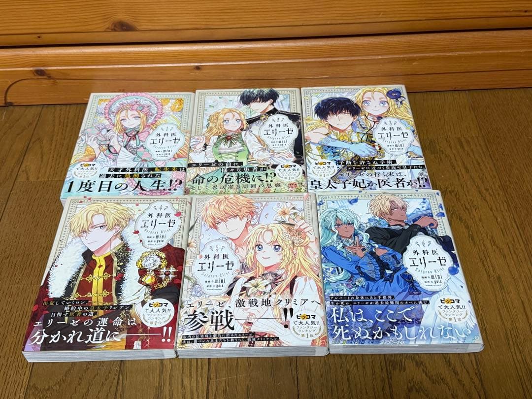 【美品】まとめ売り　全巻初版本