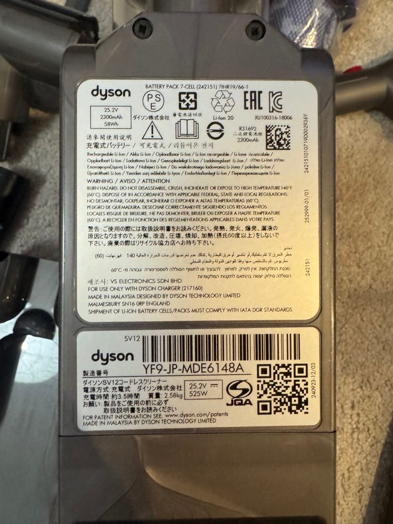 Dyson ダイソン　V10 SV12