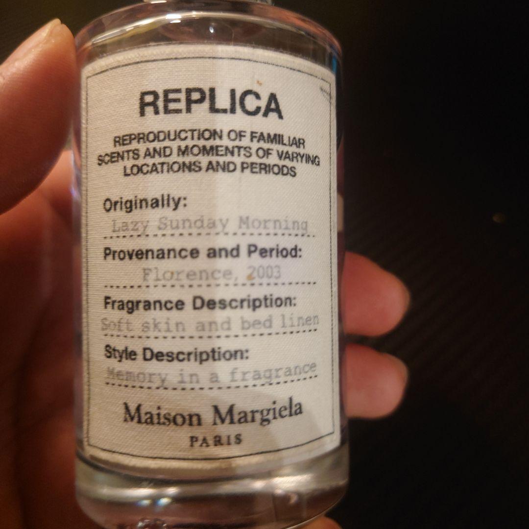 Maison Margiela 　レイジーサンデーモーニング　100ml