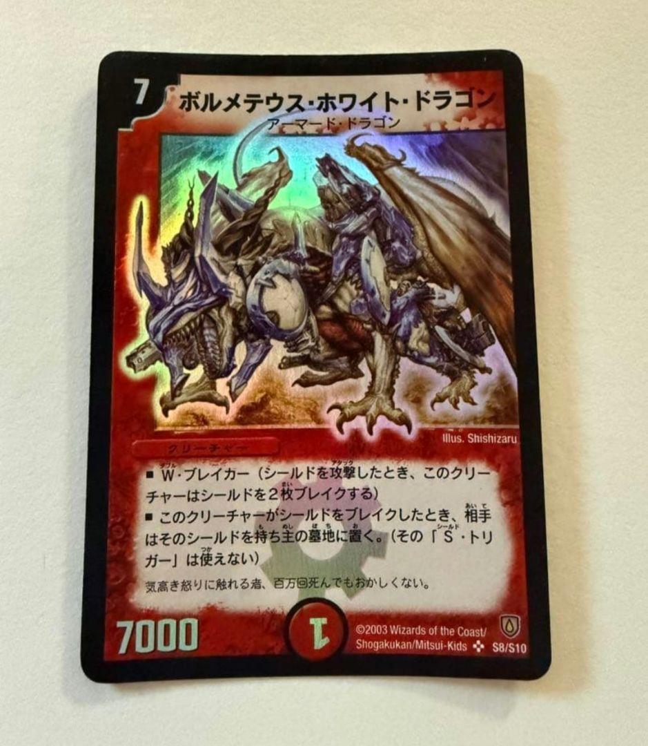 G*o様 デュエル・マスターズ　引退品