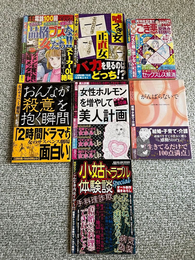 レディースコミックまとめ売り