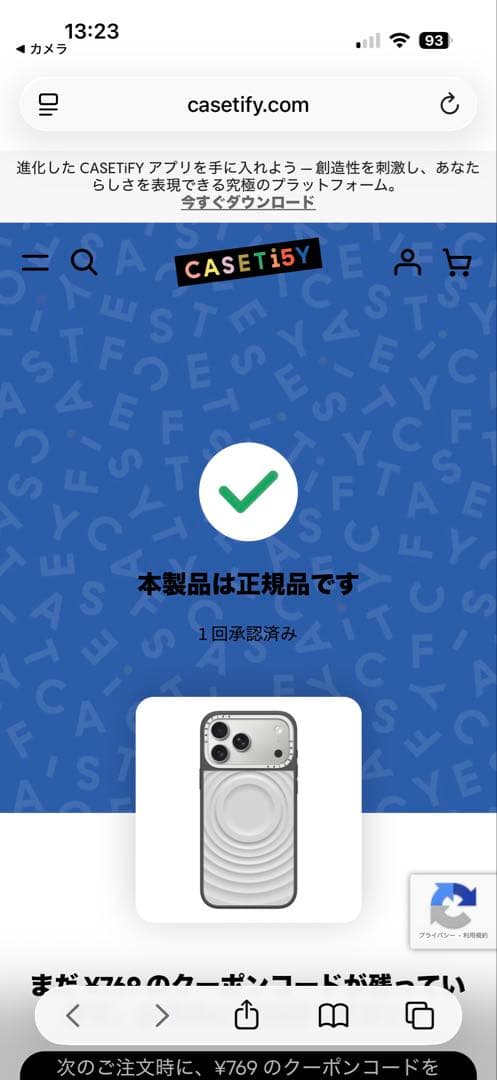 【ほぼ未使用】CASETiFY メタルウェーブケース iPhone 17 Pro