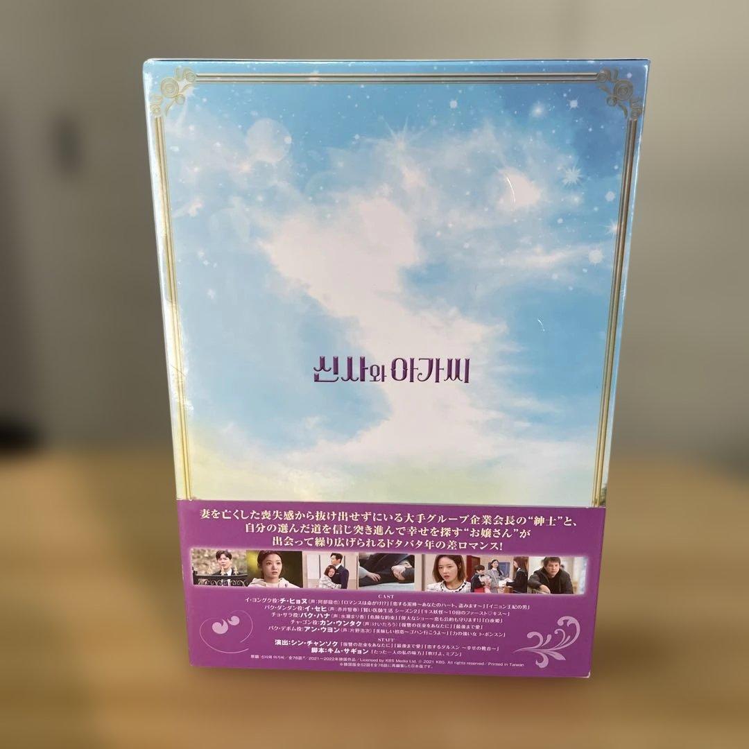 紳士とお嬢さん DVD-BOX 3