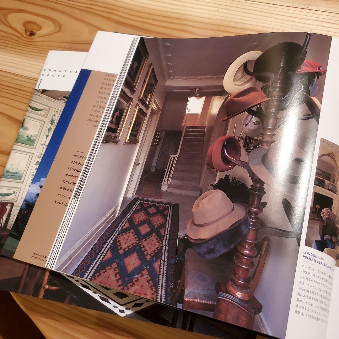 EUROPEAN HOUSE ヨーロピアンハウス その風土と伝統