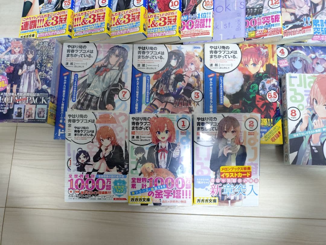やはり俺の青春ラブコメはまちがっている 小説 計27冊 未開封特装版あり