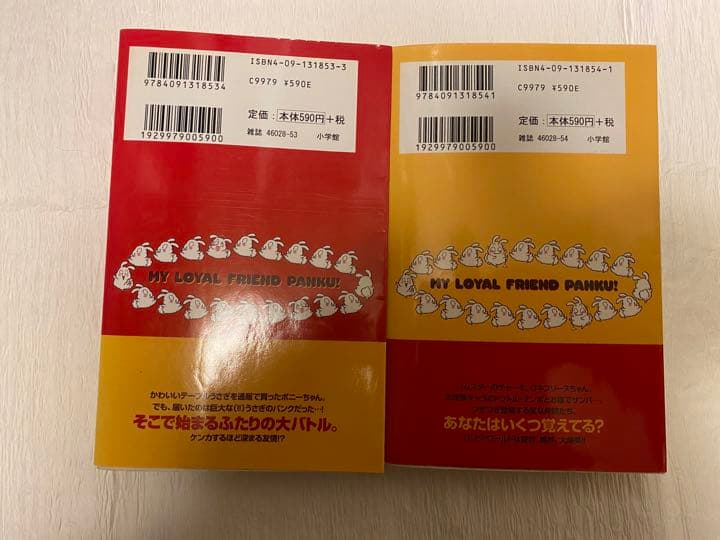 パンクポンクセレクション1＆2