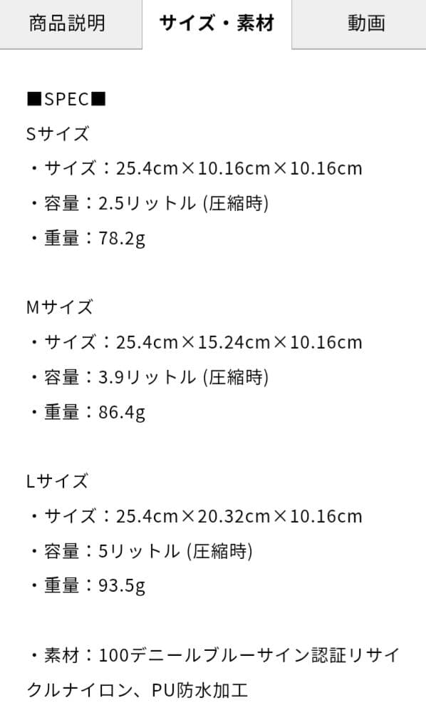 未使用 美品 Matador マタドール ギアキューブセット S M L