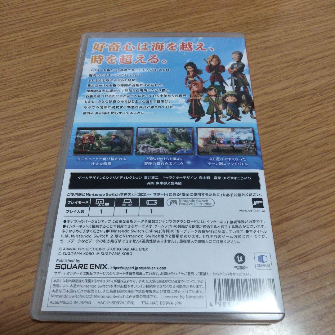 ドラゴンクエスト7　Switch