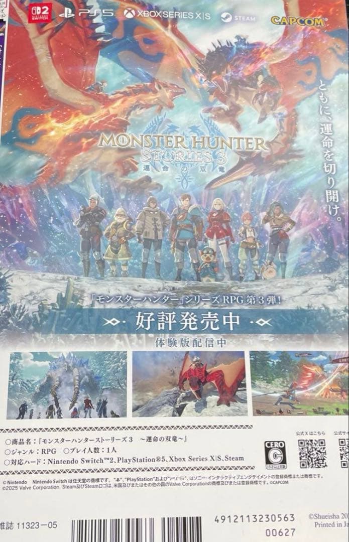 Vジャンプ 2026年5月号 付録完備　セット　30冊